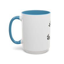 Load image into Gallery viewer, Willful ignorance Coffee Mug (15oz)
